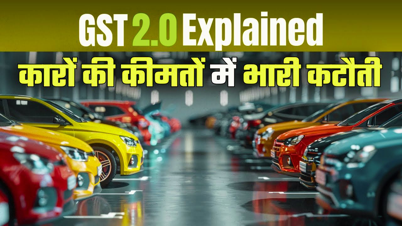 GST 2.0